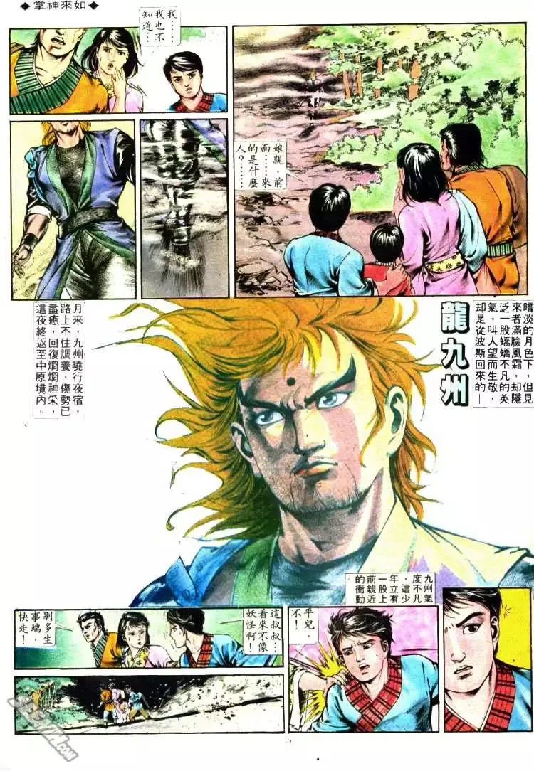 第357回 第5页