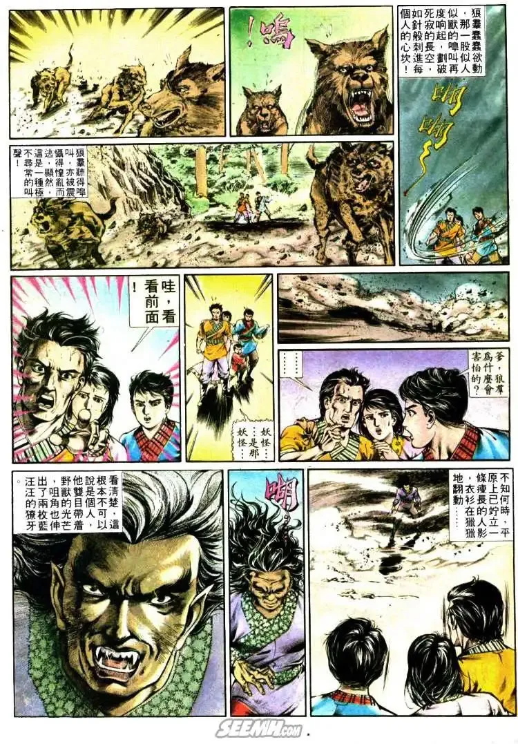 第357回 第7页