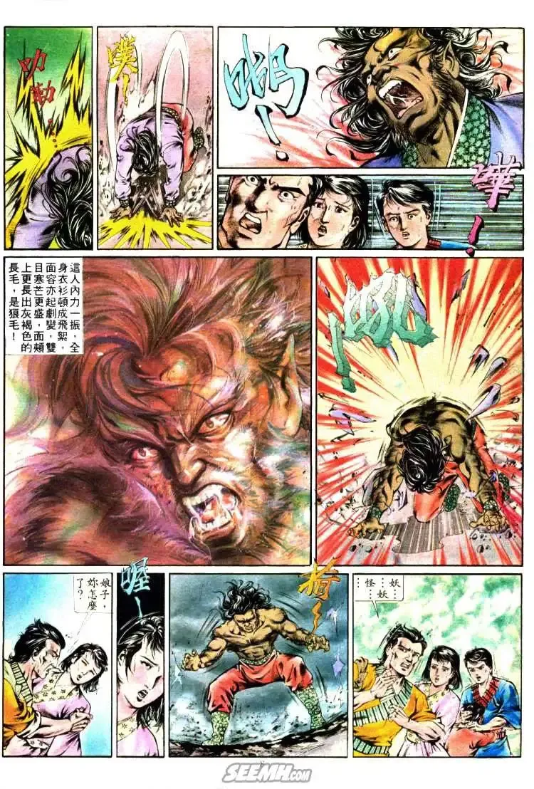 第357回 第8页