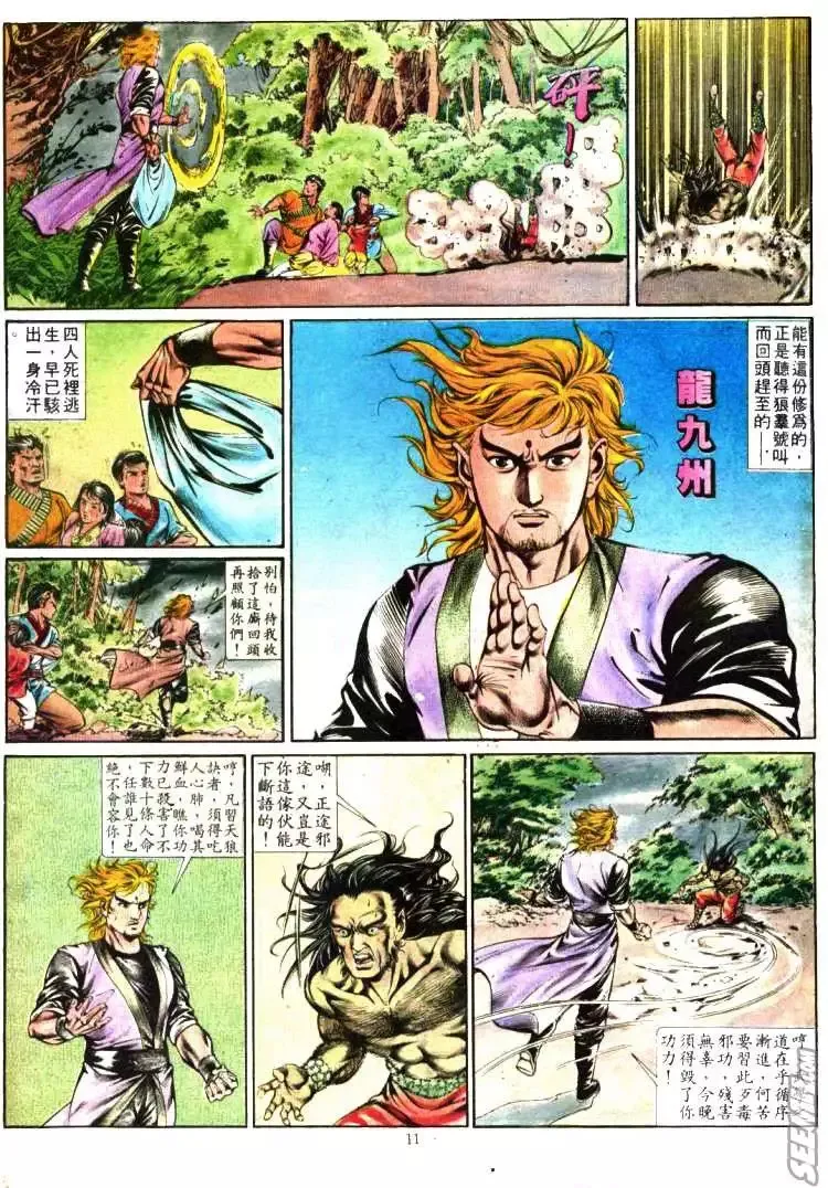 第357回 第11页