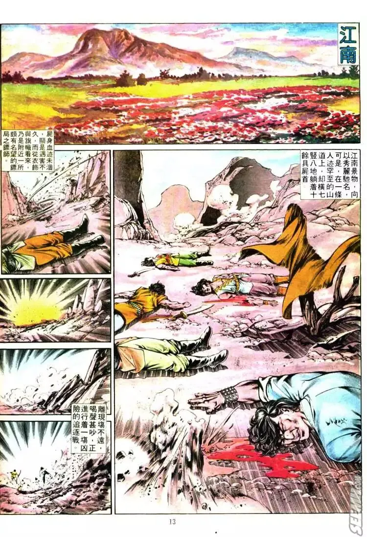 第357回 第13页