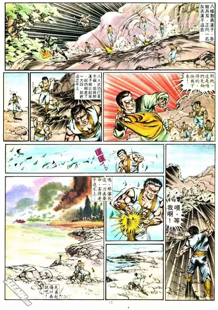 第357回 第14页
