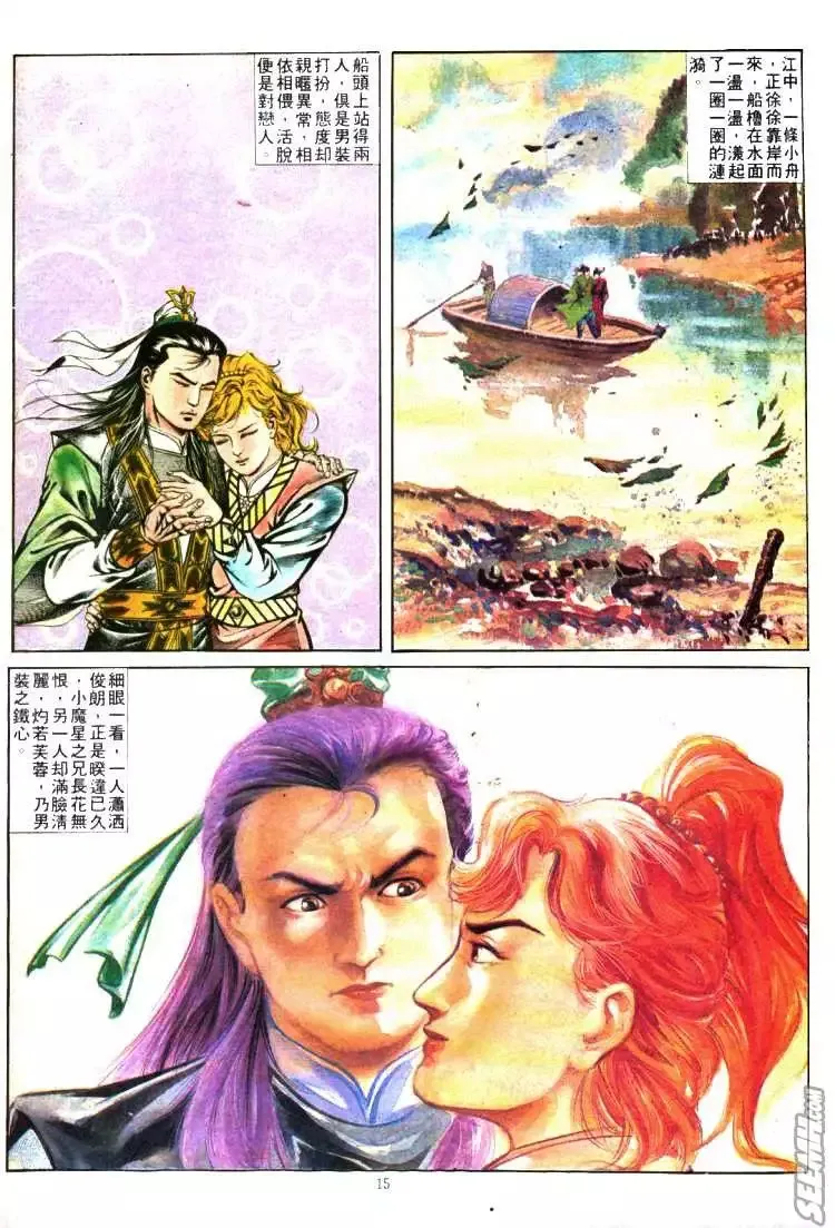 第357回 第15页