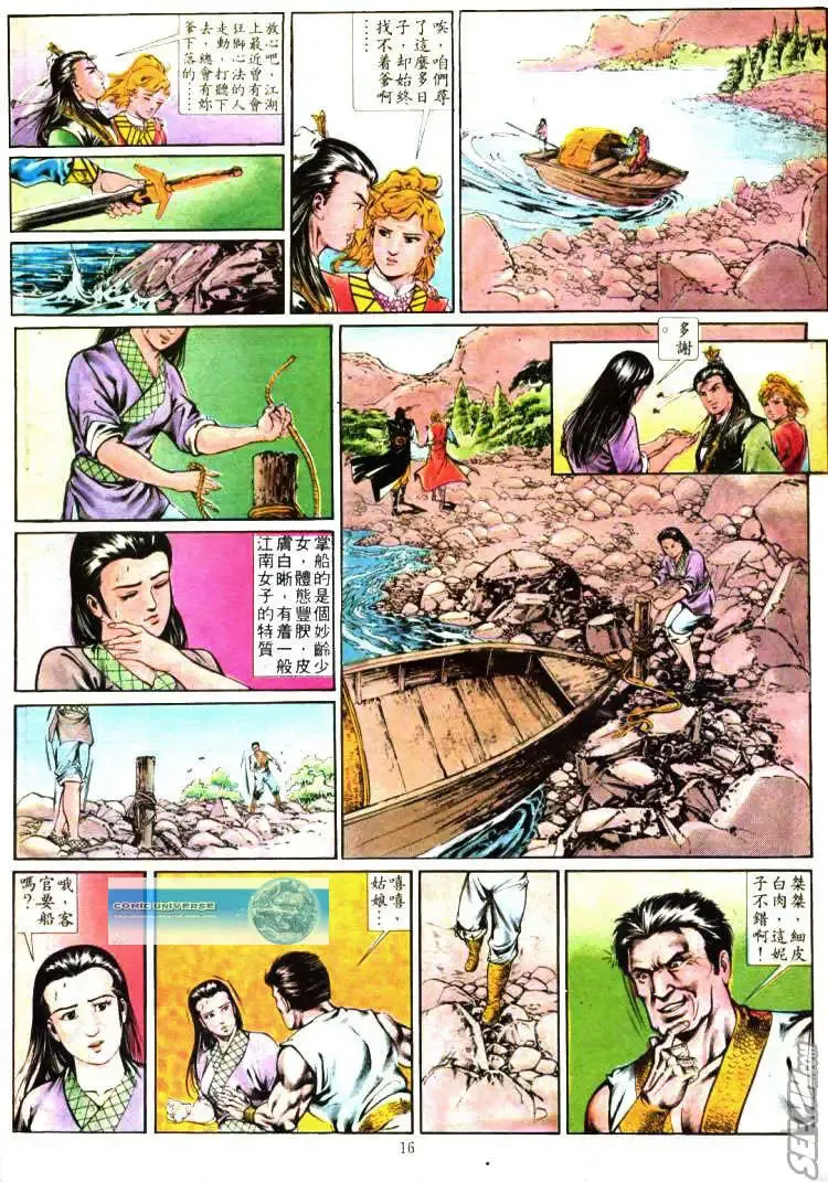 第357回 第16页