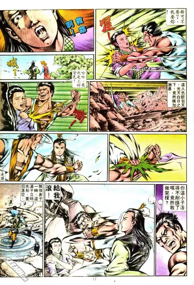 第357回 第17页