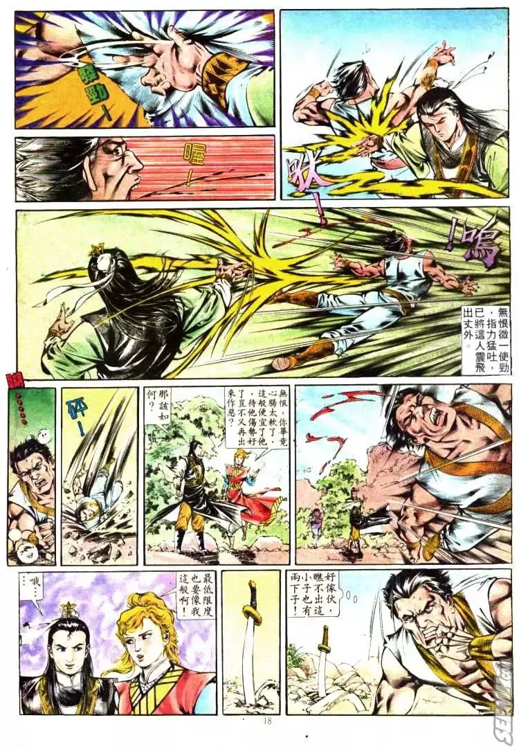 第357回 第18页