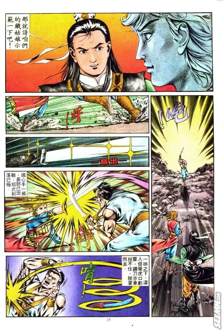 第357回 第19页