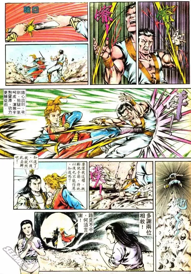 第357回 第20页