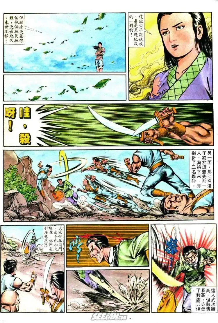第357回 第21页