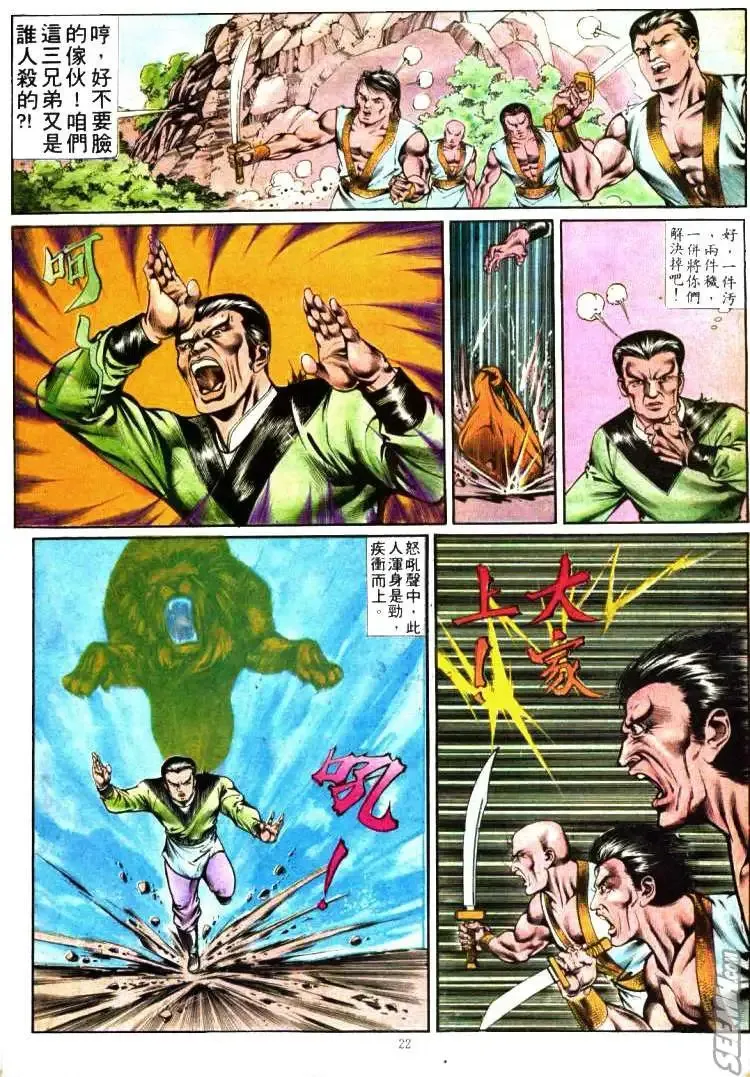 第357回 第22页