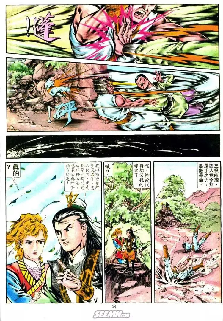 第357回 第24页