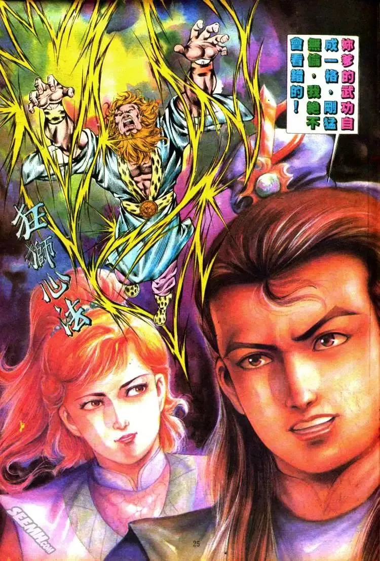 第357回 第25页