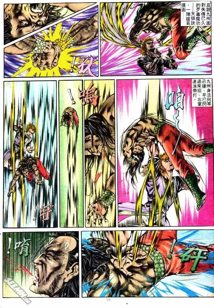 第357回 第26页