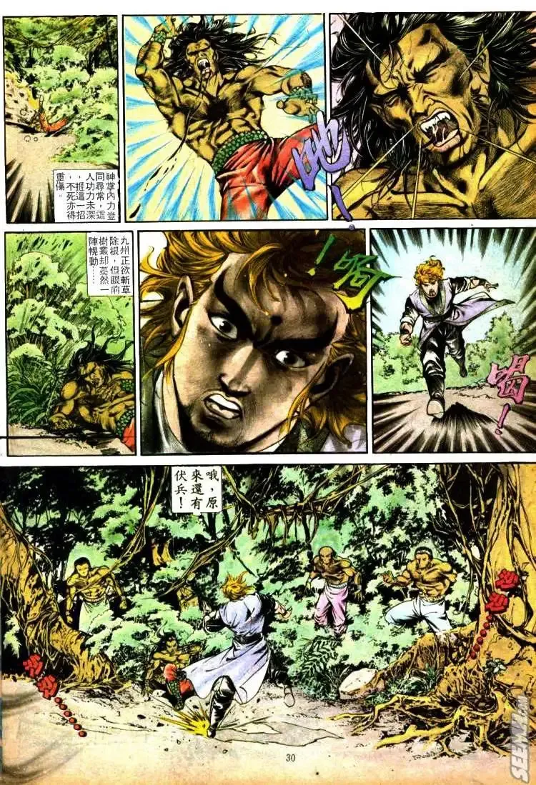 第357回 第30页