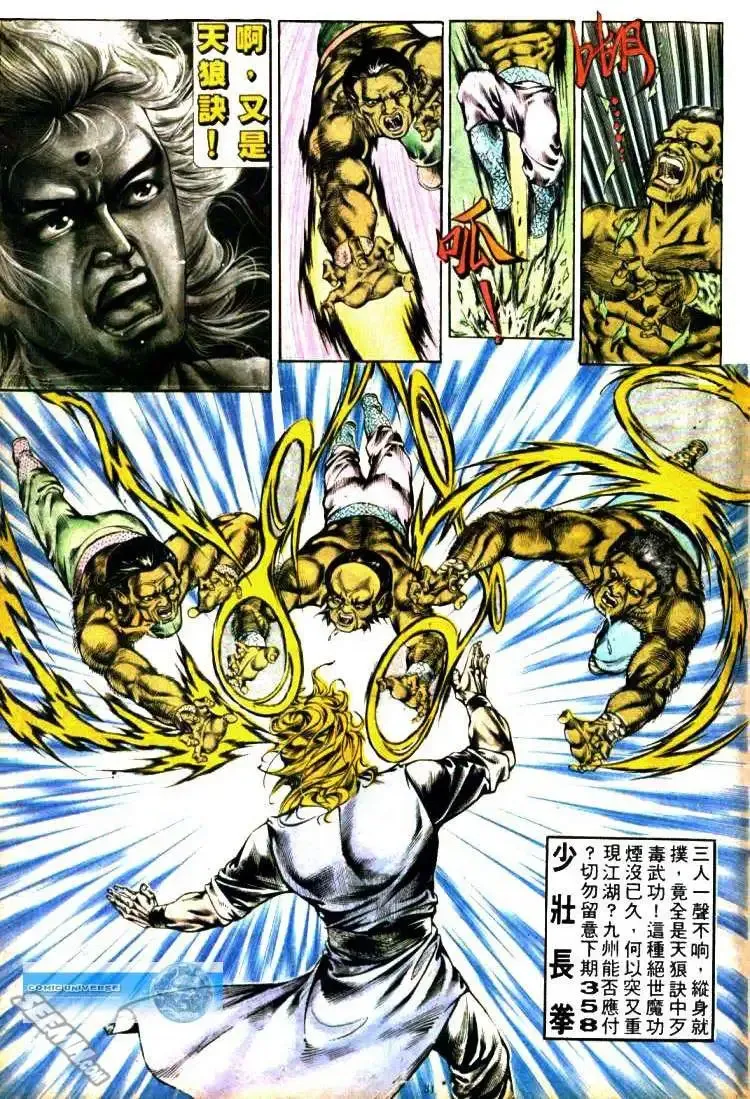 第357回 第31页