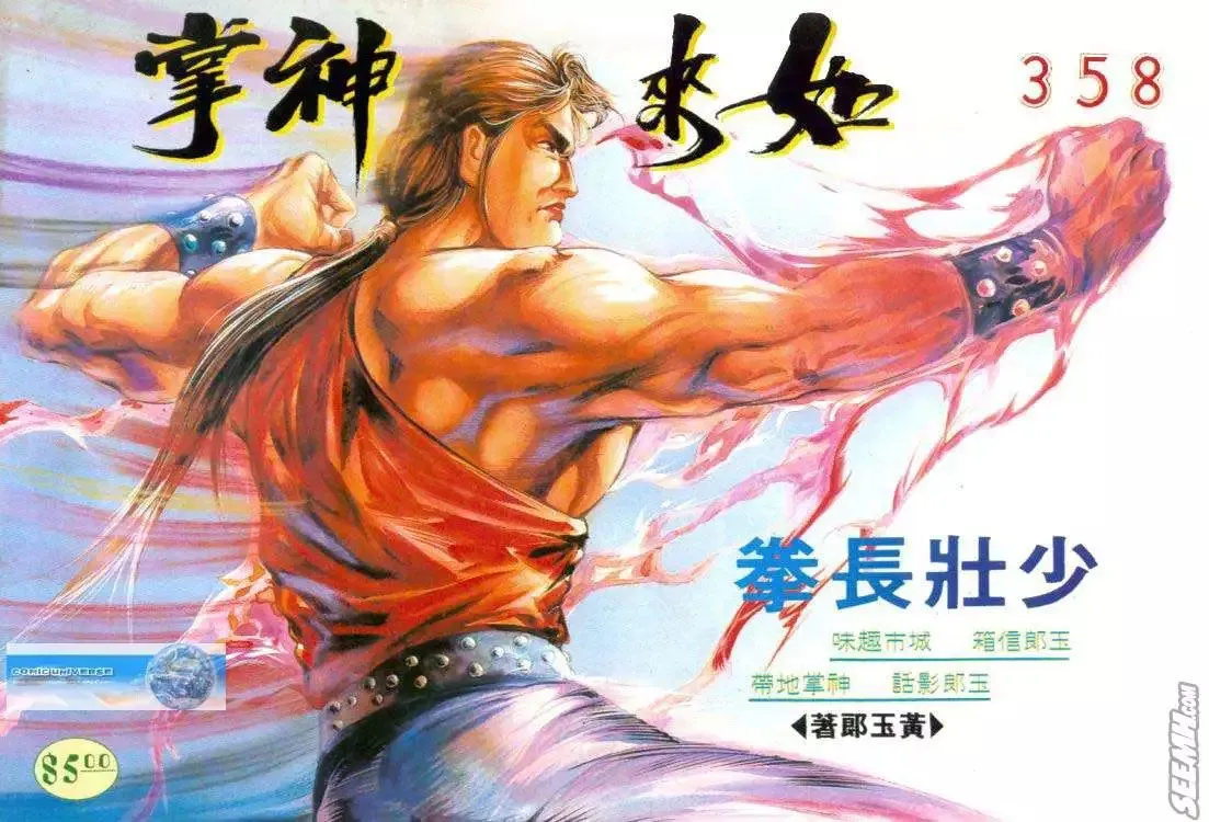 第357回 第32页