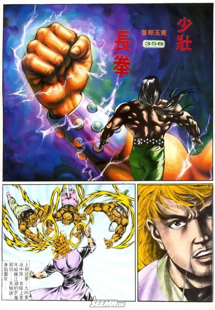 第357回 第33页