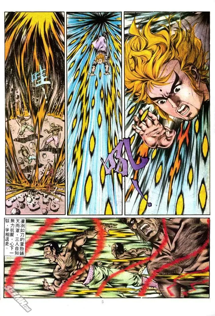 第358回 第5页