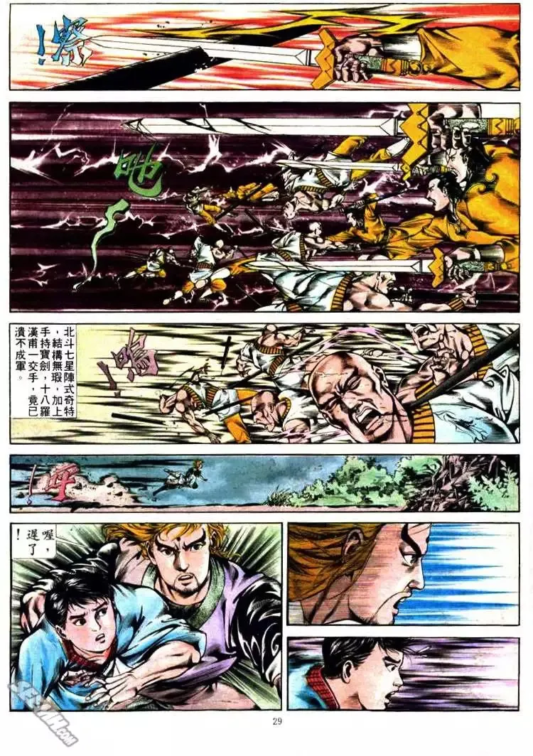 第359回 第29页