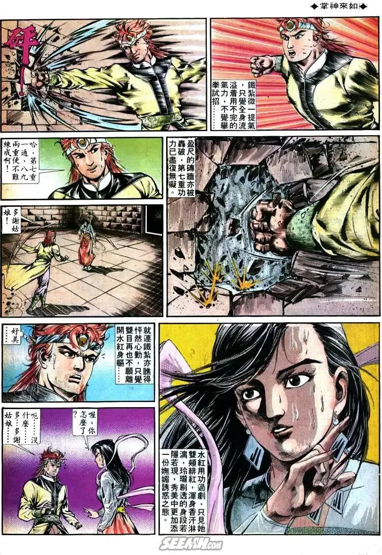 第361回 第24页