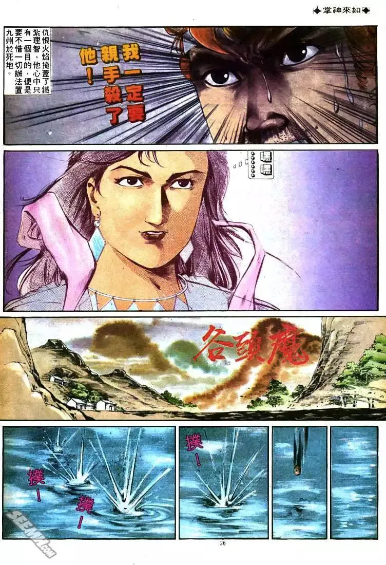 第361回 第26页