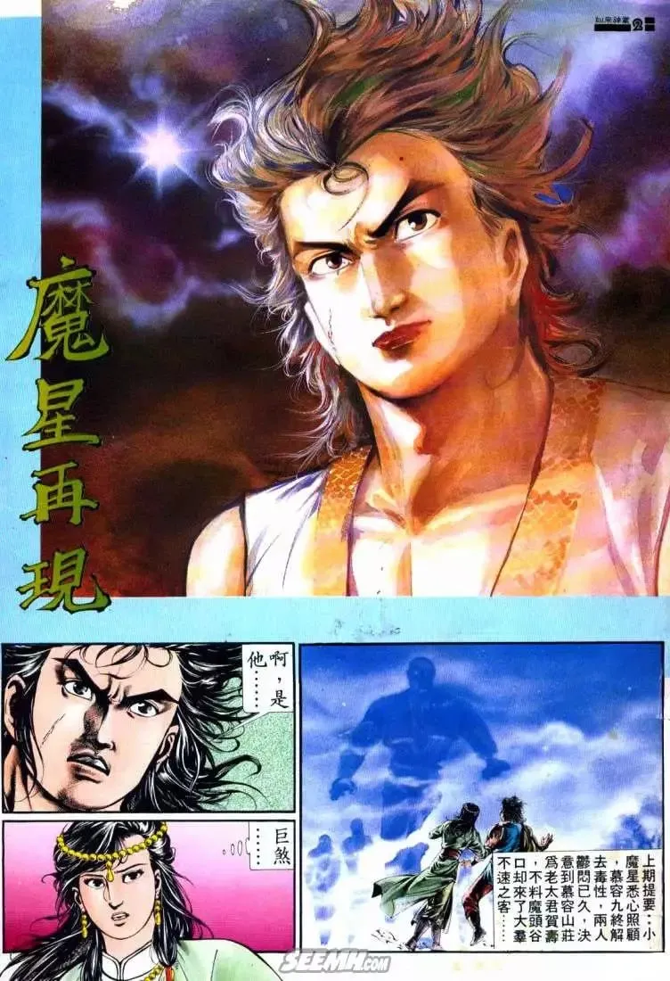 第362回 第2页