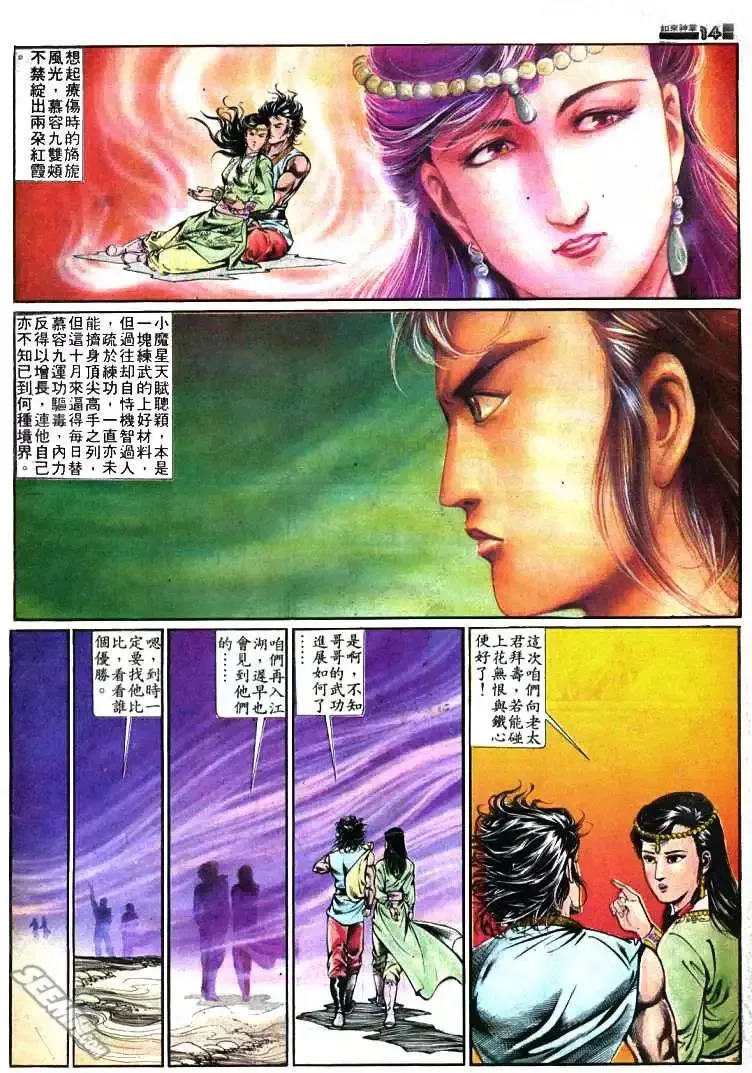 第362回 第14页