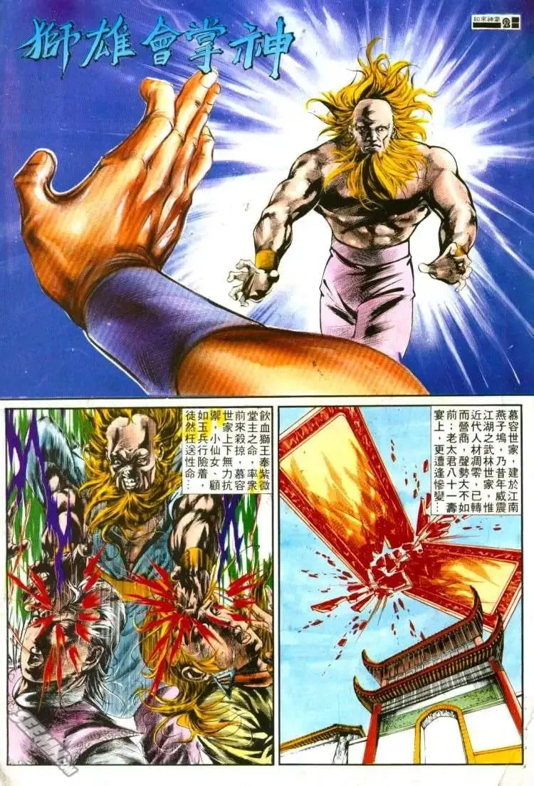 第364回 第2页