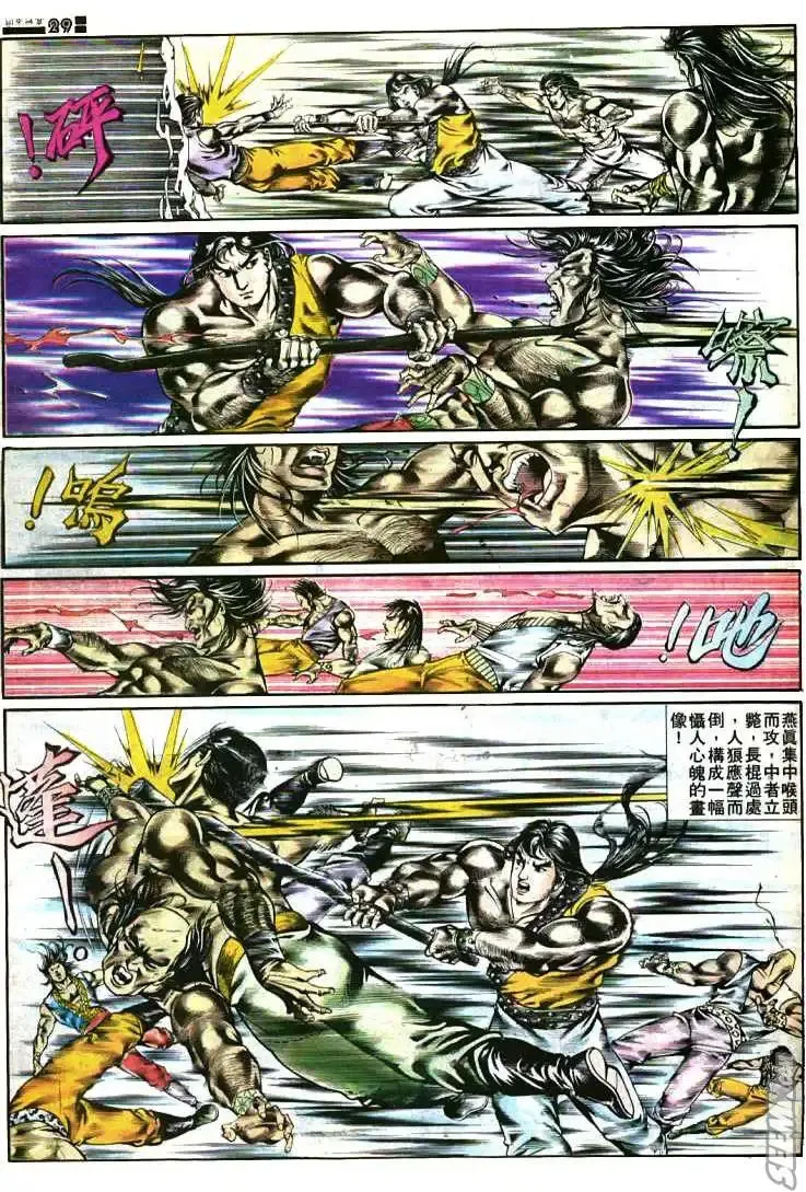 第364回 第29页