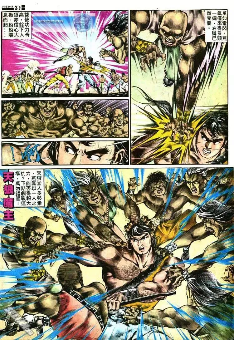 第364回 第31页