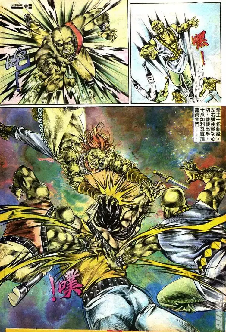 第365回 第9页