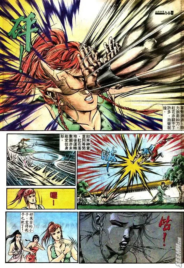 第365回 第14页