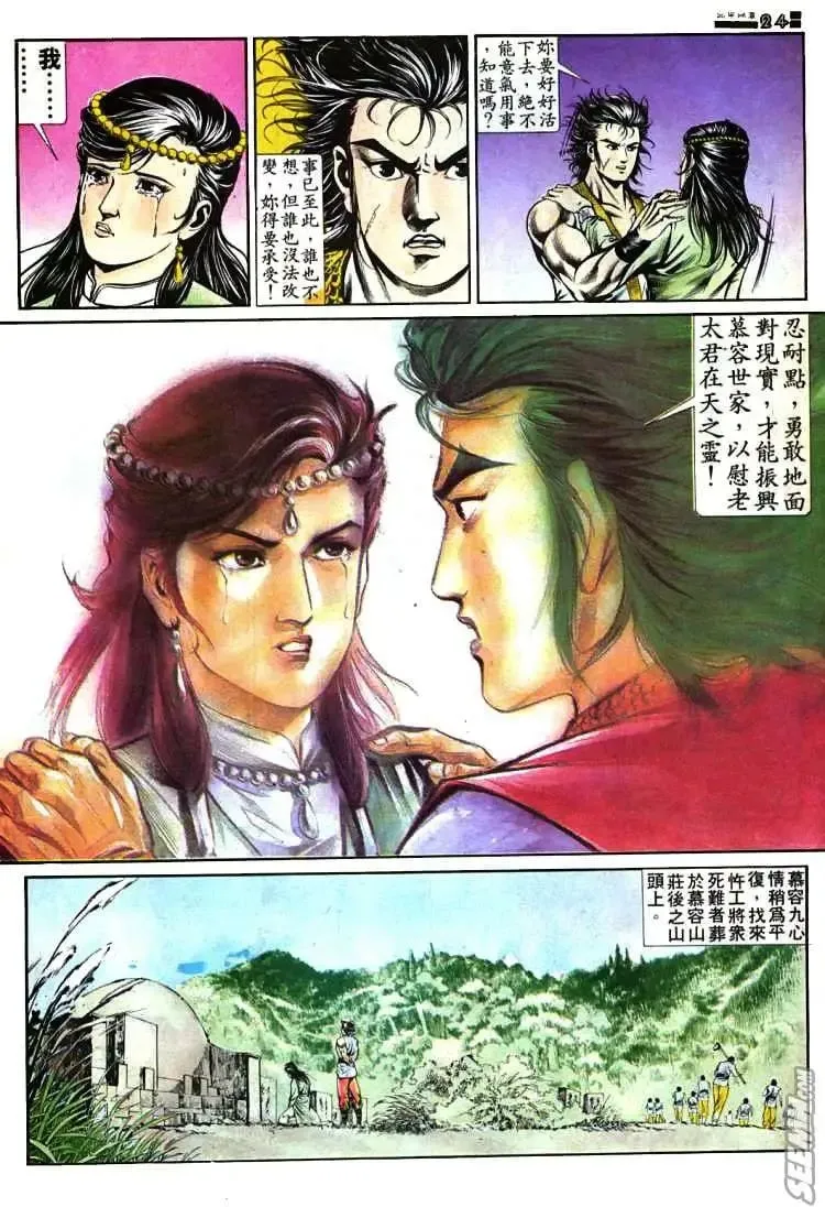 第366回 第24页