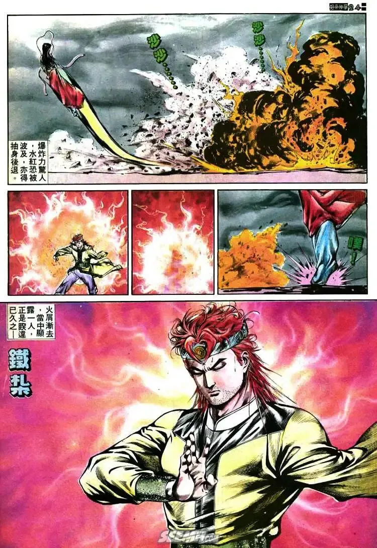 第368回 第24页