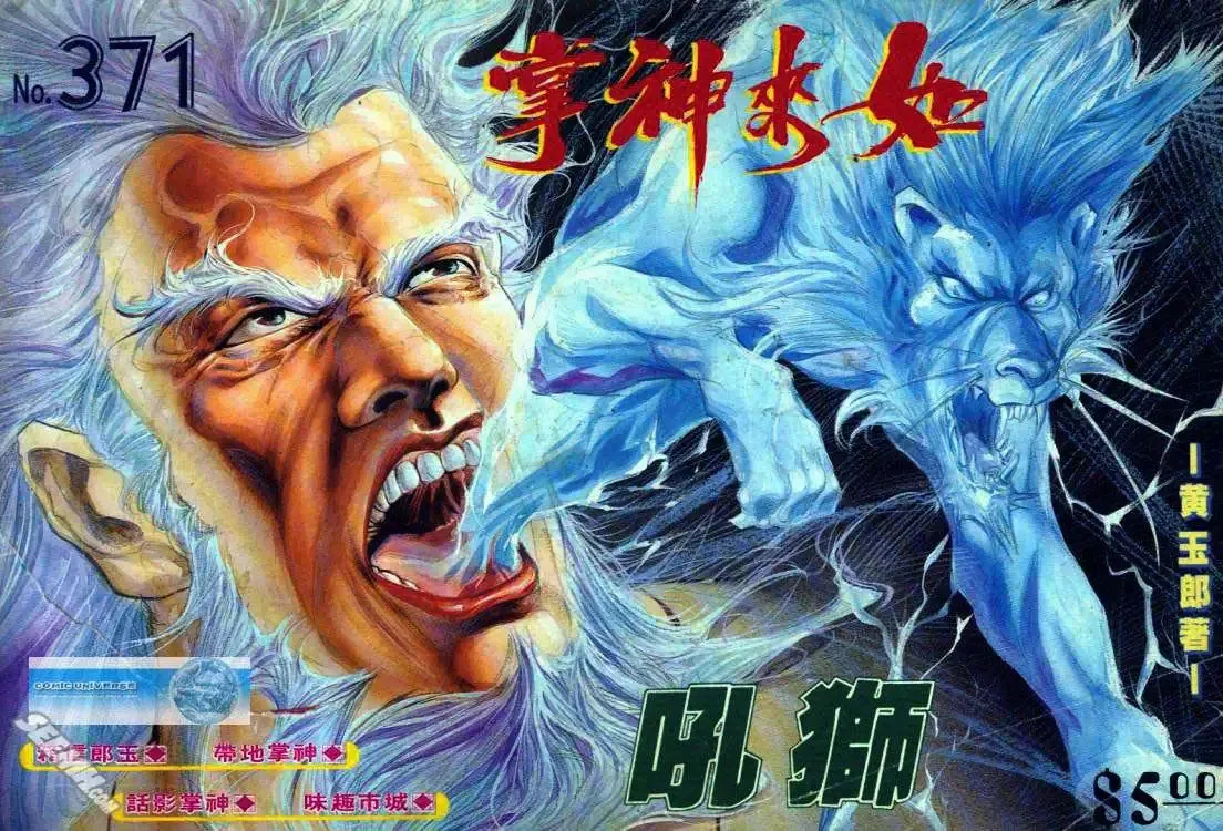 第370回 第32页
