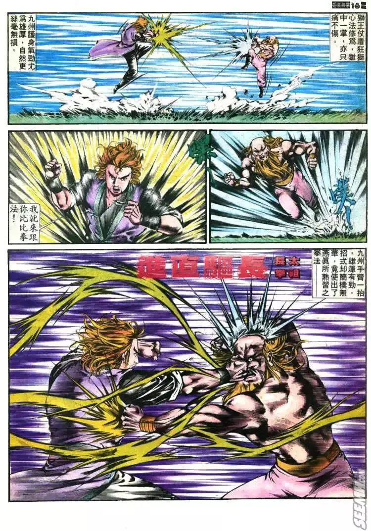 第371回 第18页