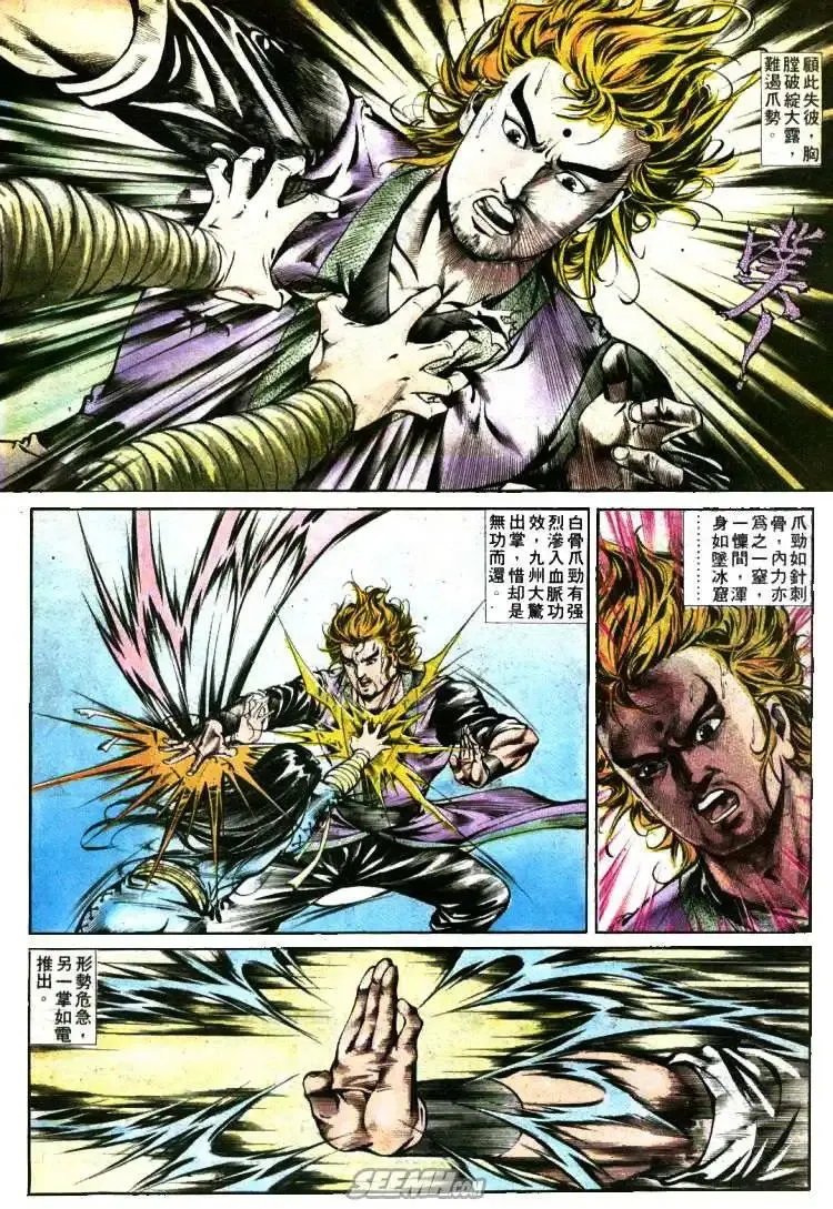 第372回 第18页