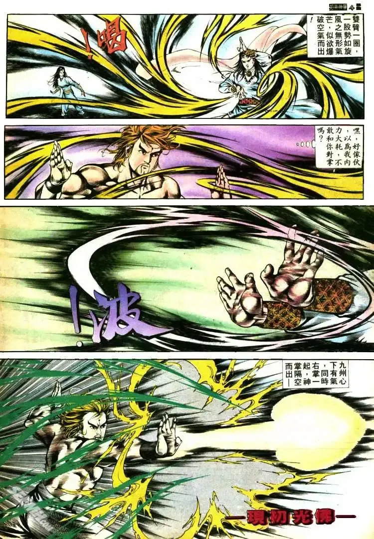 第373回 第4页