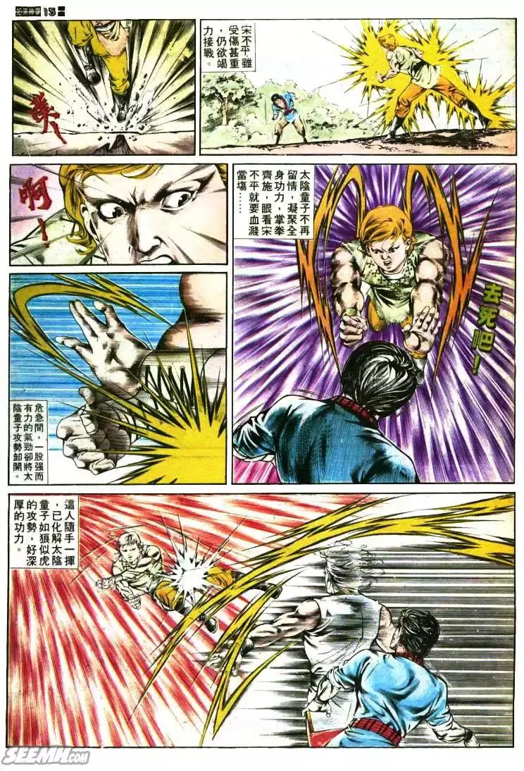 第373回 第15页