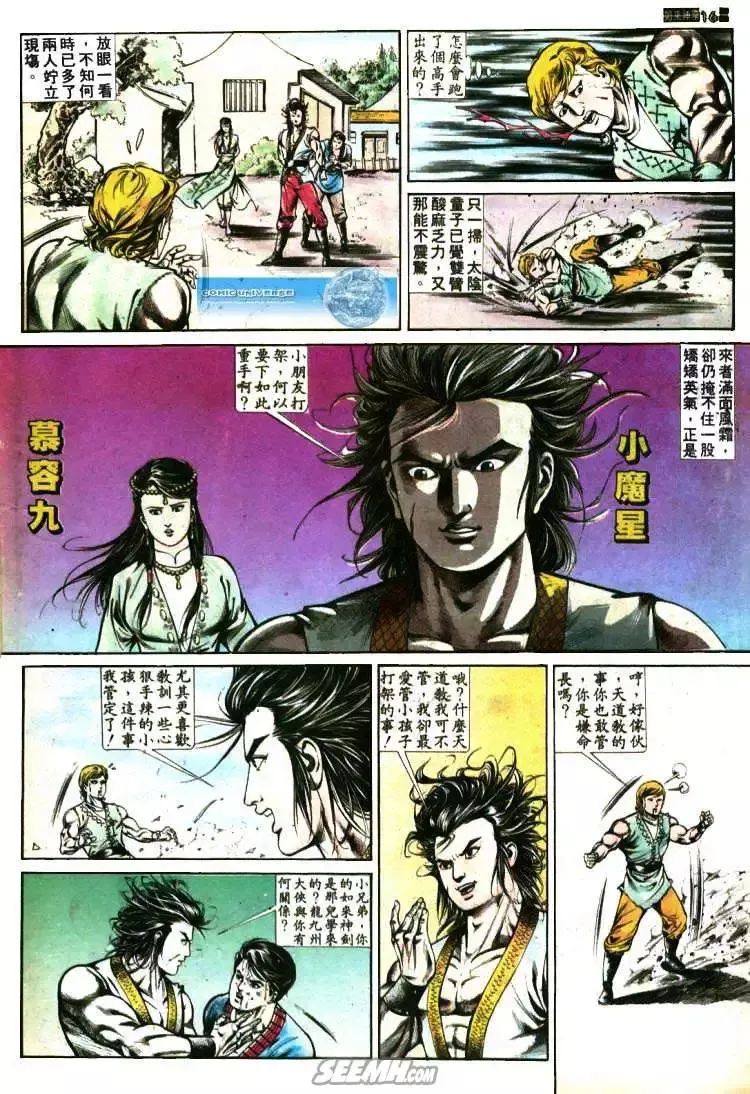 第373回 第16页