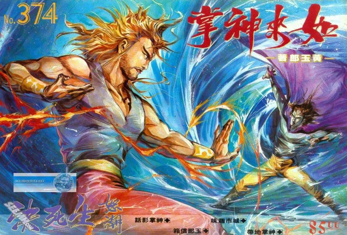 第373回 第32页