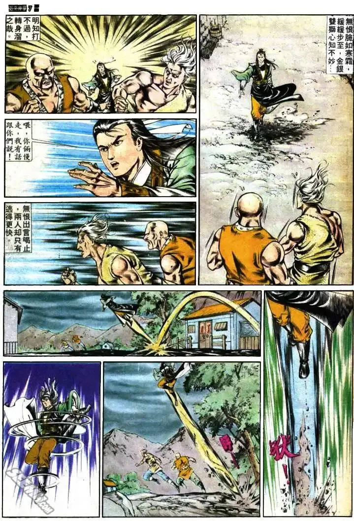 第375回 第7页