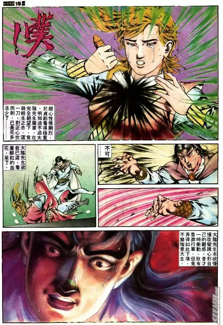第376回 第15页