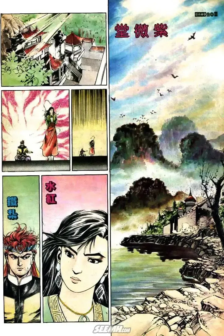 第376回 第20页