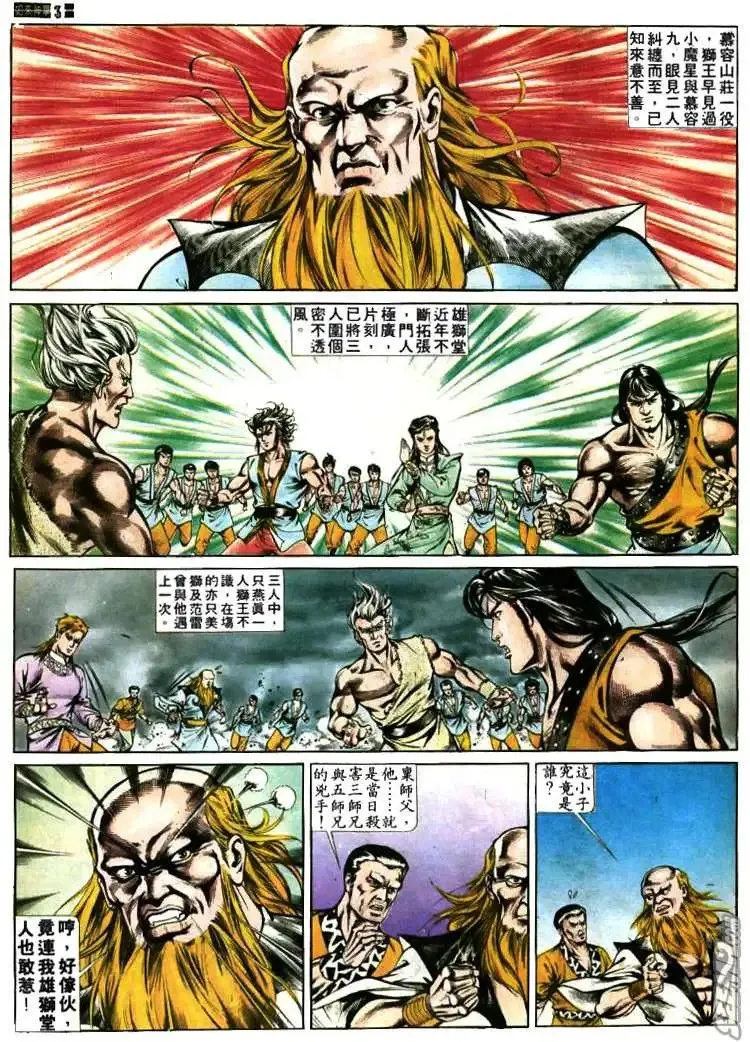 第378回 第3页