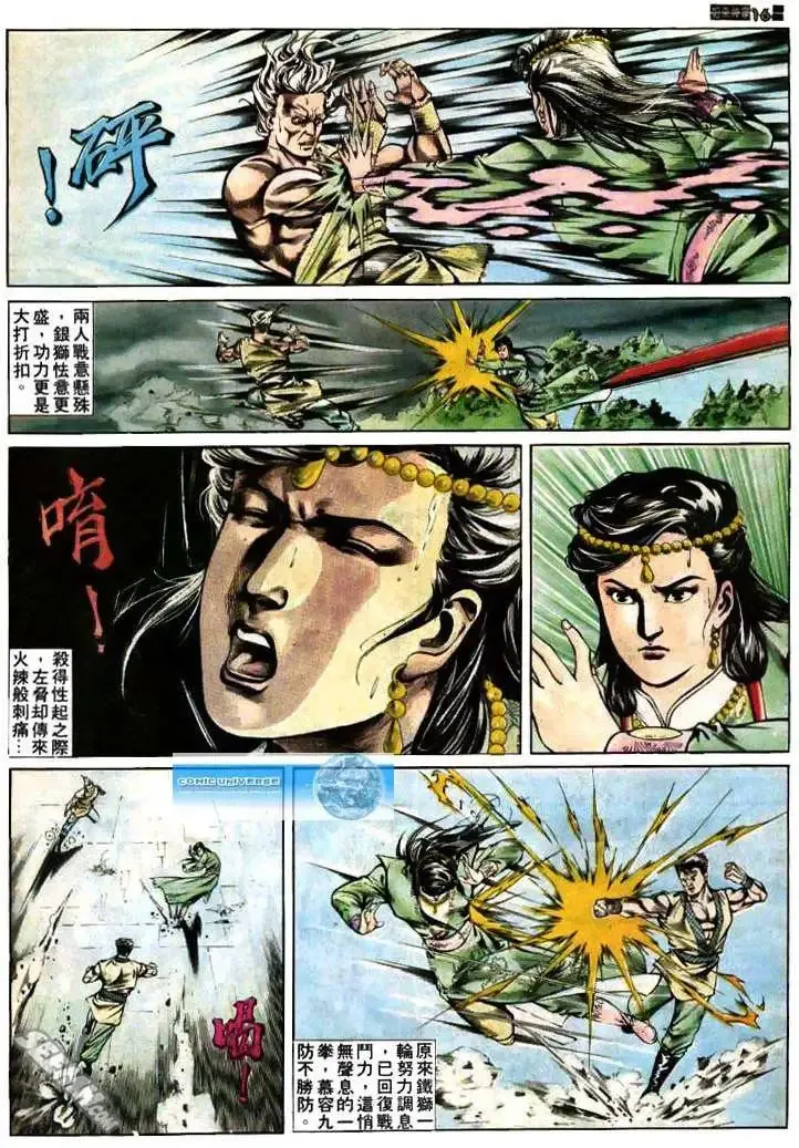 第378回 第16页
