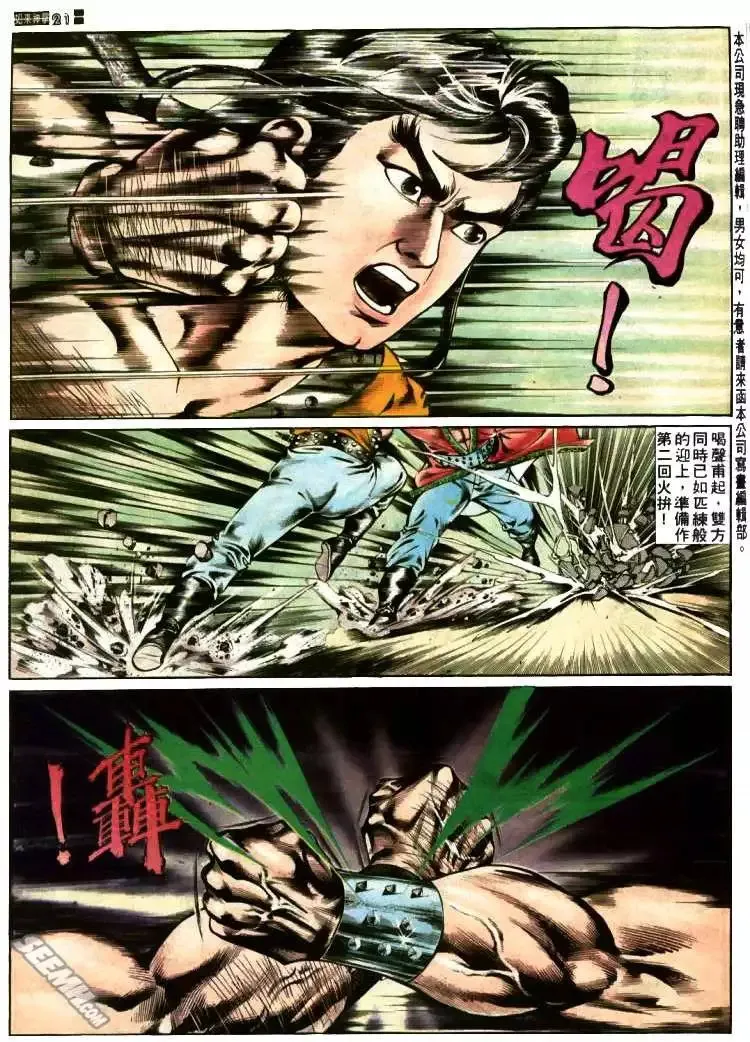 第381回 第21页