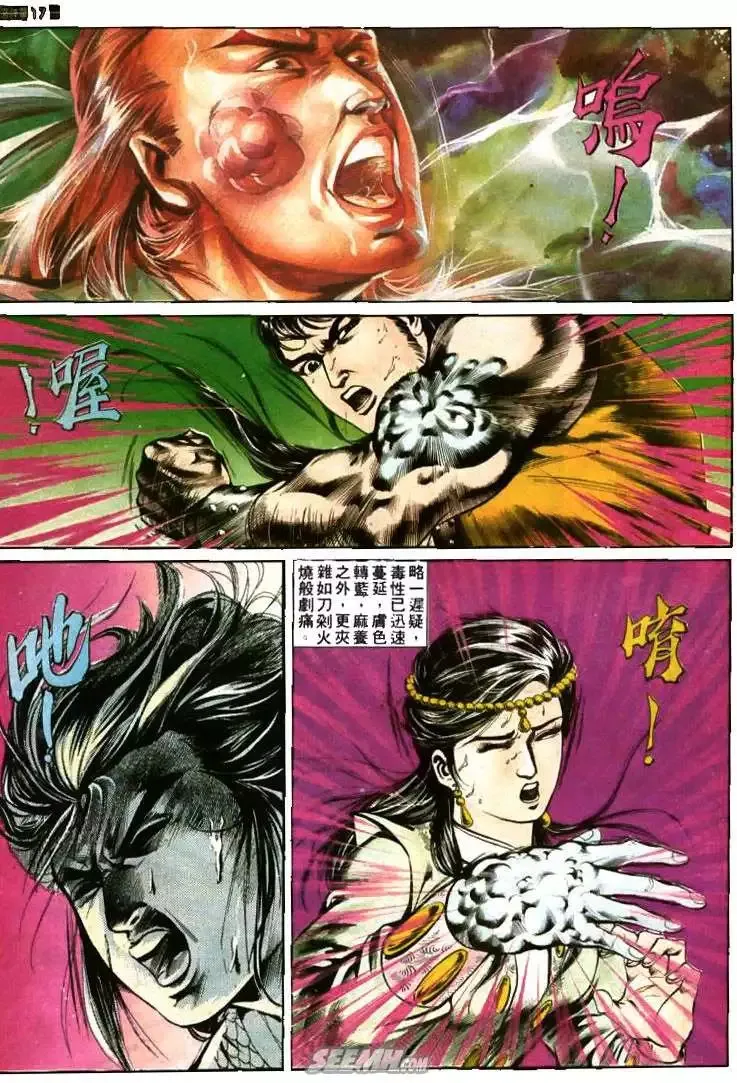 第382回 第17页