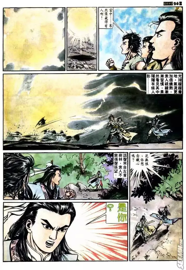 第384回 第28页