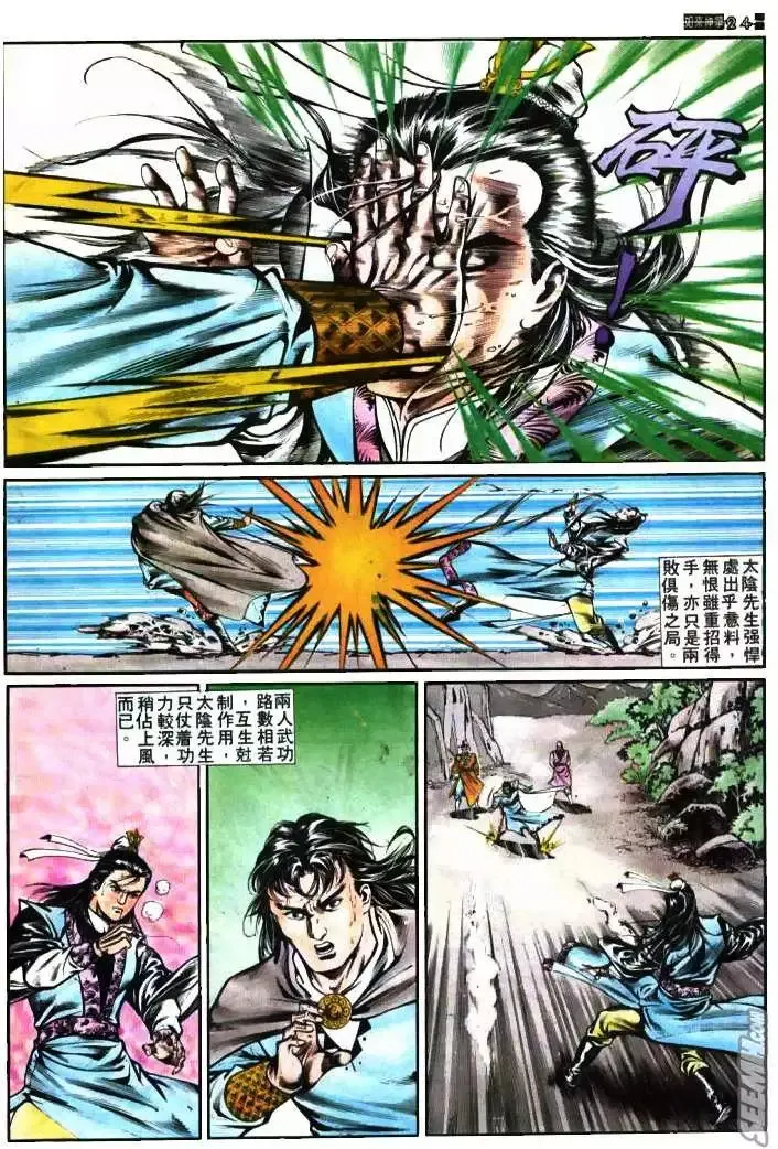 第386回 第24页